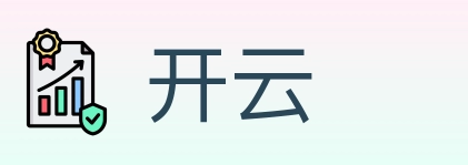 开云